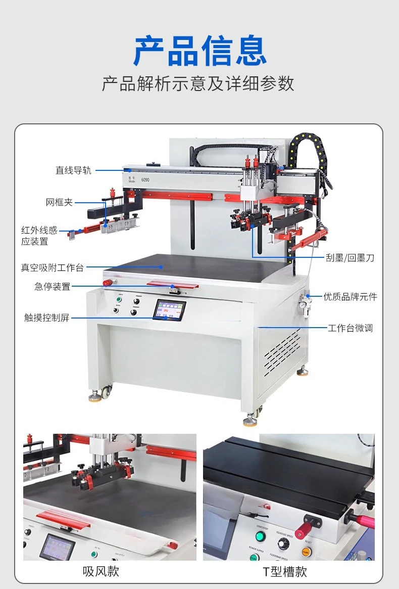 HP-6090FV Large Planar Double Motor Screen Printing Machine, Screen Ink Solder Paste Glass Plastic Shell Screen Printing Machine