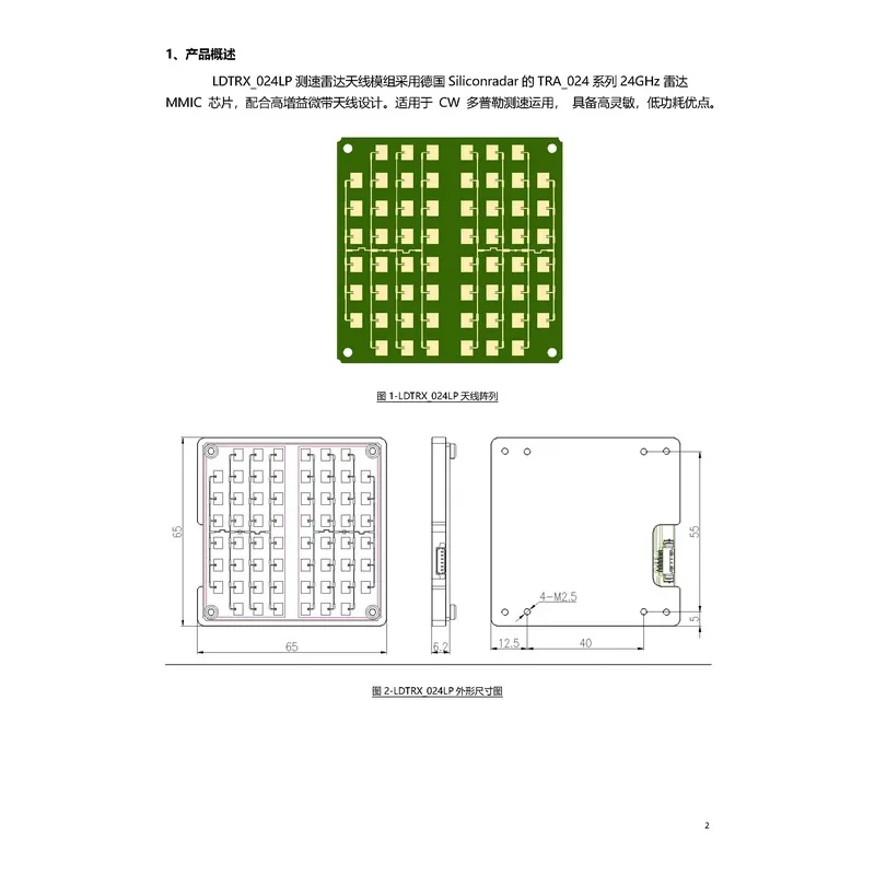 LDTRX_024LP 24GHz Microwave Millimeter Wave Doppler Antenna Velocimetry To Replace RFbeam K-MC1-