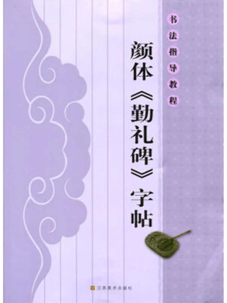 

Книга-Посібник по каллиграфии Winshare в стиле Ян «Нейли Стале» Копия