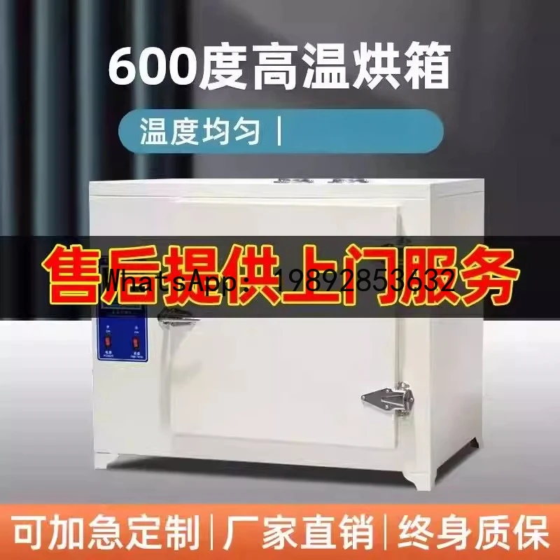 600 degrees ℃ High Temperature Oven Industrial Oven 500 Degree Electric Heating Constant Temperature Drying Oven