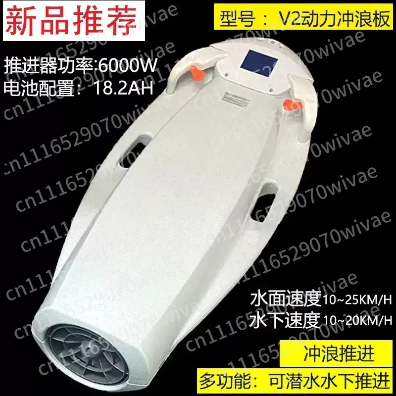 Portable Smart Electric Swimming Floating Board Water Skateboard Thruster Outdoor Hydrofoil Board Power Surfboard
