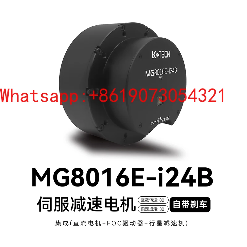 

Серводвигатель с тормозом MG8016E-i24B с двойным энкодером, механический планетарный серводвигатель постоянного тока для собак с постоянным магнитом