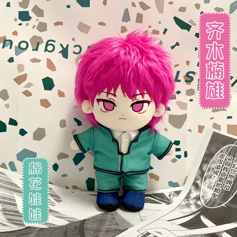 20 cm Anime Saiki Kusuo peluche poupée peluche peluches avec vêtements Adorable dessin animé mignon Figure marionnette anniversaire cadeau de noël pour les Fans
