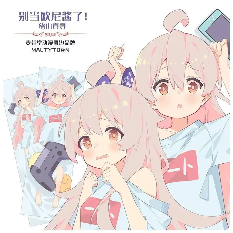 

Anime Onimai: I'm Now Your Sister Oyama Mahiro Sexy Dakimakura Hing Body Pillow Case Cover Pillowcase Cushion Bedding MYT