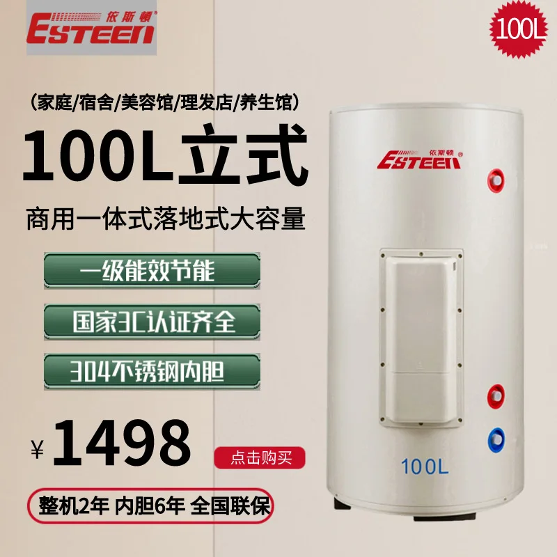 

Floor-to-ceiling Electric Water Heater Vertical First-class Energy Efficiency Household And Commercial 100L/120L Large-capacity