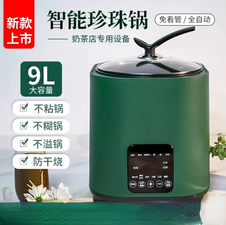 Special fast boiling bucket for pearl pot milk tea shop Full automatic pearl pot 220V 50HZ