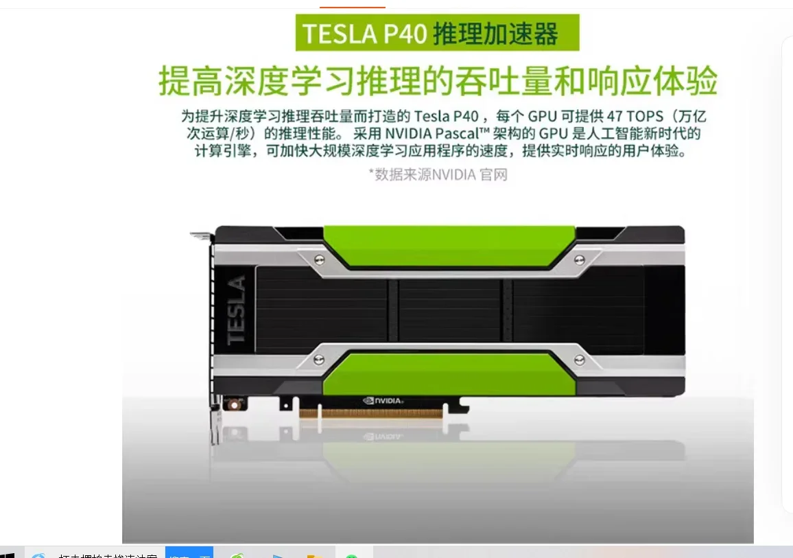 الأصلي ل تسلا Nvidia T4 p40 K80 m40 M60 V100 P4 P100 بطاقة الرسومات GPU التسارعة A2