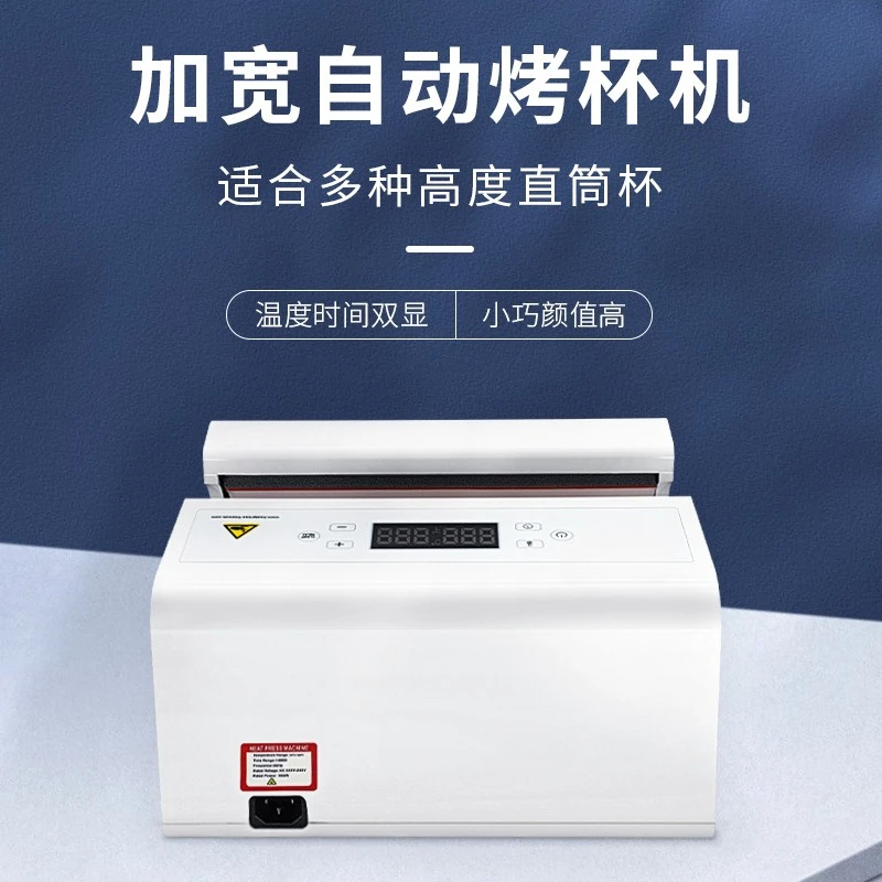 Wide automatic cup baking machine Multifunctional sublimation mug pressing machine Thermos cup printing machine