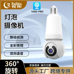 V380 lighting bulb camera panoramic lamp head wireless WiFi dual light night vision 360 remote intelligent monitoring
