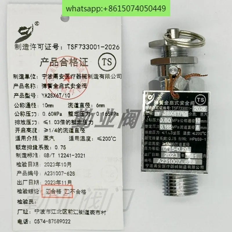 

Ningbo Yong'an Safety Valve YA28X6T/8 10 15 20 25 Full Sterilization Pot Sterilizer M16