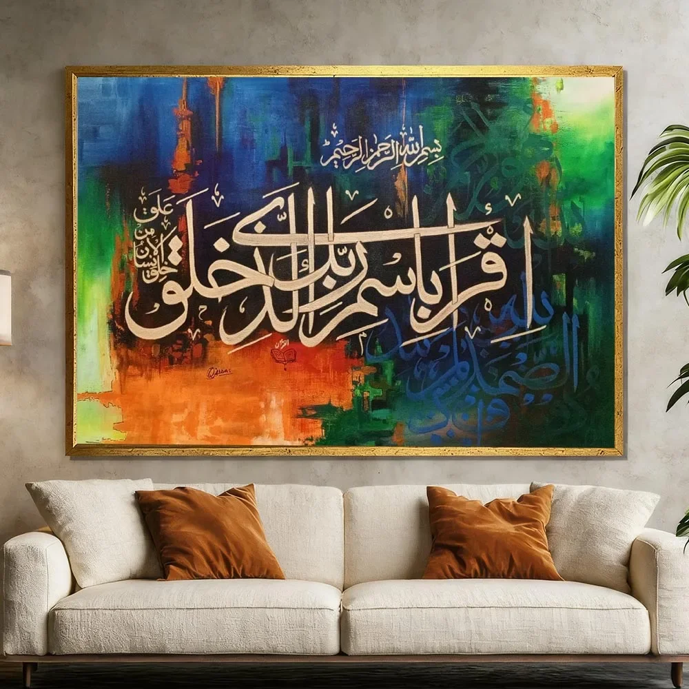 Islamic Calligraphy Canvas Wall Art Muslim Canvas Painting Modern Allah Arabic Calligraphy Poster Print For Living Room Decor