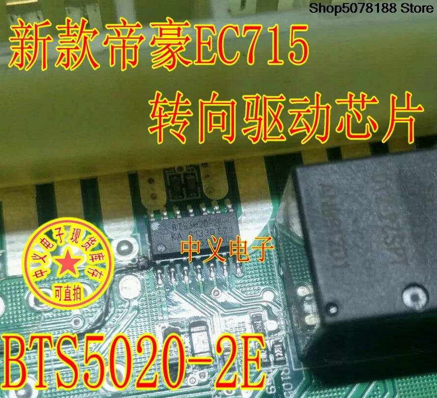 5 pezzi BTS5020-2E EC7 EC715 IC chip elettronico originale
