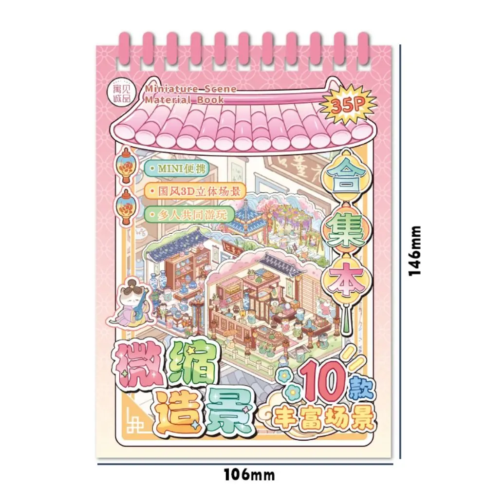 10-in-1 Miniature Landscape Sticker Collection Chinese Style PET DIY Cabin Scene Sticker Cartoon Decompression