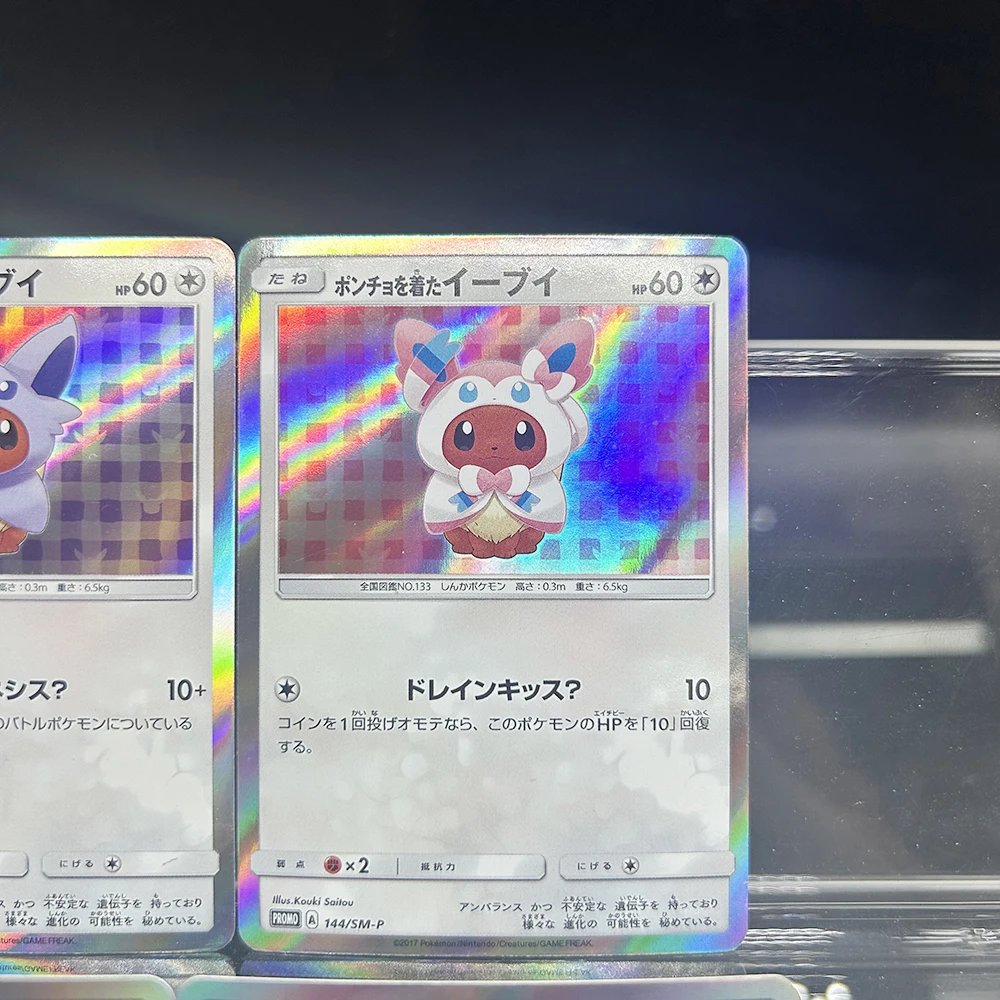 DIY 4 تصاميم الكرتون جمع بطاقة 142/SM-P 143/SM-P بطاقة ترويجية الانكسار اللون فلاش احباط بطاقة لعبة هدية الطفل #4