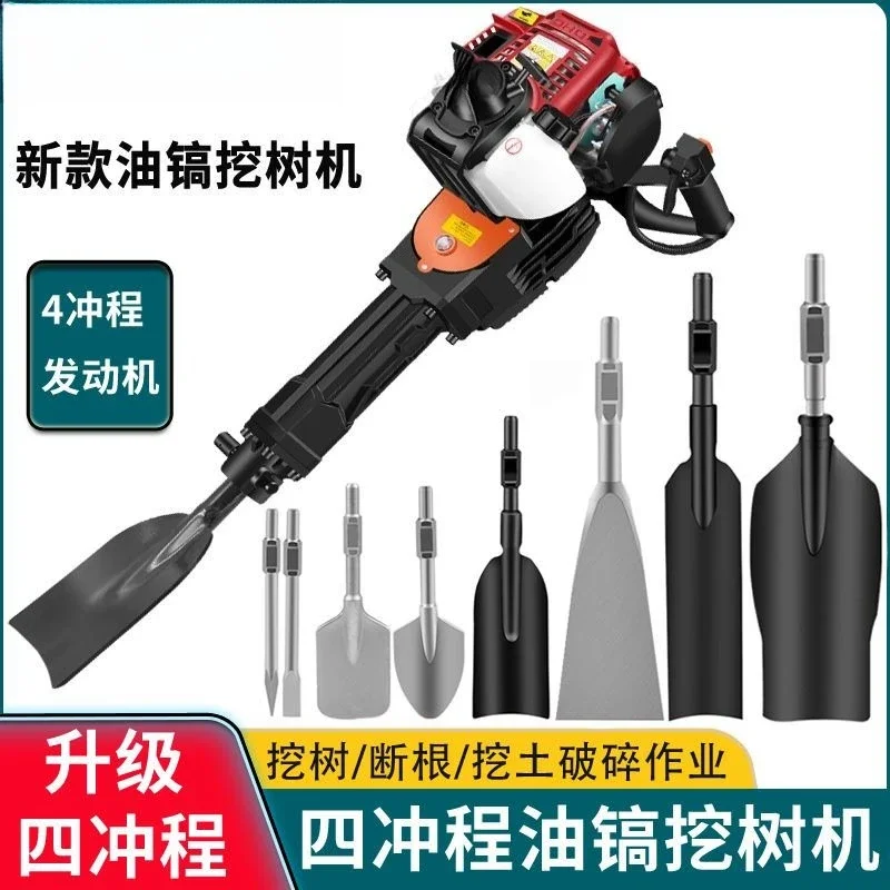 Four-stroke tree excavator, seedling hoist, soil ball, small excavator, trenching and digging, oil pick, tree-moving excavator