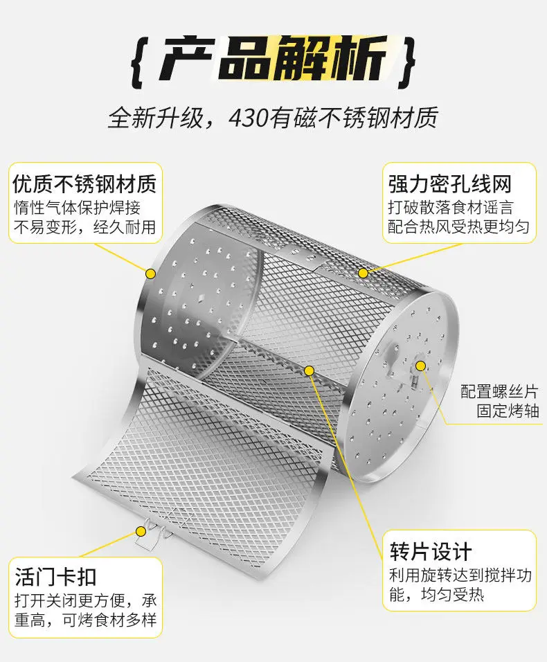 Barbecue rotating grill, barbecue bucket, net, round  grill, basket, automatic rotation