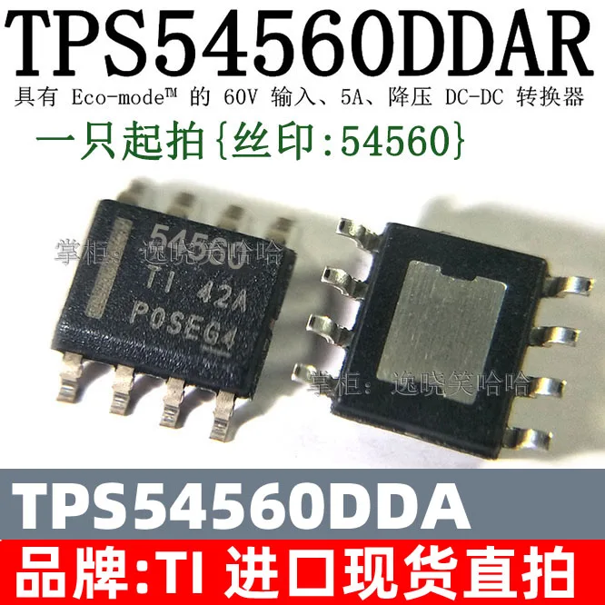 

TI TPS54560DDA DDAR TPS54560 54560 10PCS