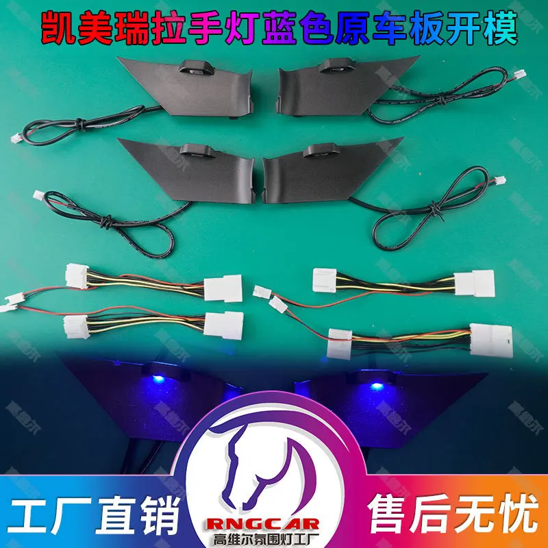 

Подходит для освещения дверей и чаши модели 2023. Toyota Camry. Подходит как для домашних и внешнеторговых версій.