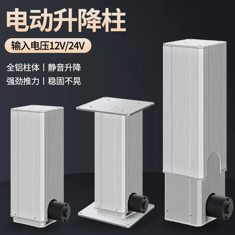 Electric Lifting Column Small Automatic Up and Down Lifter Linear Lifting Motor Suitable for Medical Home Improvement Industry