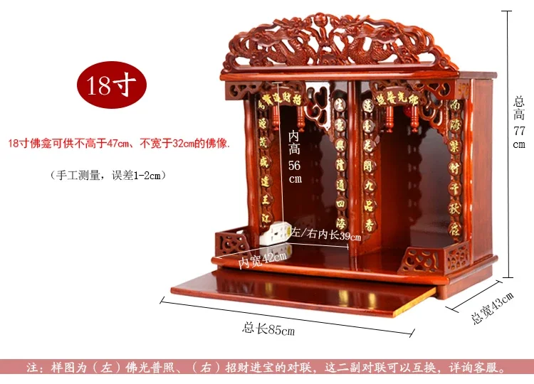 Two-Position Buddha Altar Home Worship Table Two-Position Offering Table Buddha Altar