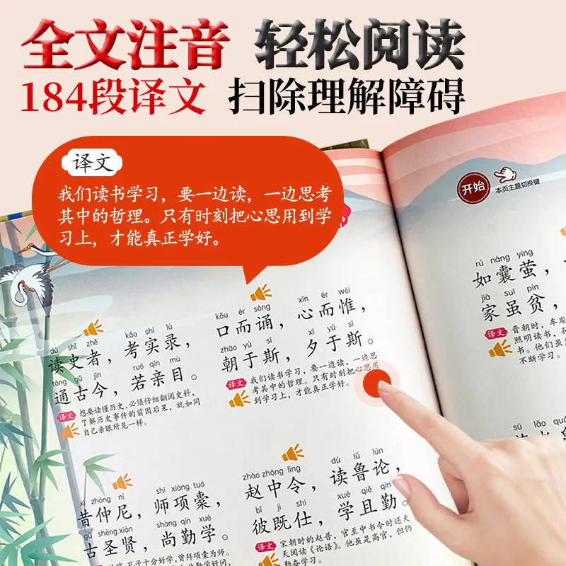 Chinese Classics Interactive Touch Sound Book for Kids - Parent-Child Bonding Educational Toy, Three Character Primer & Disciple
