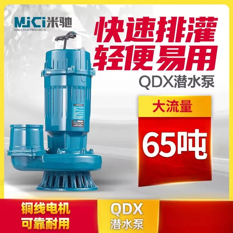 4 inch agricultural submersible pump 220v pumping pump three inch clear water pump three-phase 380v high lift large flow 2 inch