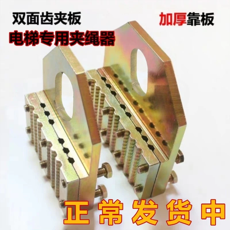 Heavy Duty Steel Wire Rope Clamp Durable Safety Tool Elevator Lift Cable Grip