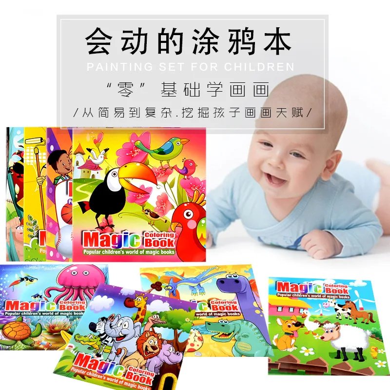 Children's Decompression Hand-painted Coloring Coloring Book Will Move DIY Children's Magic Coloring Book Painting Gift P6