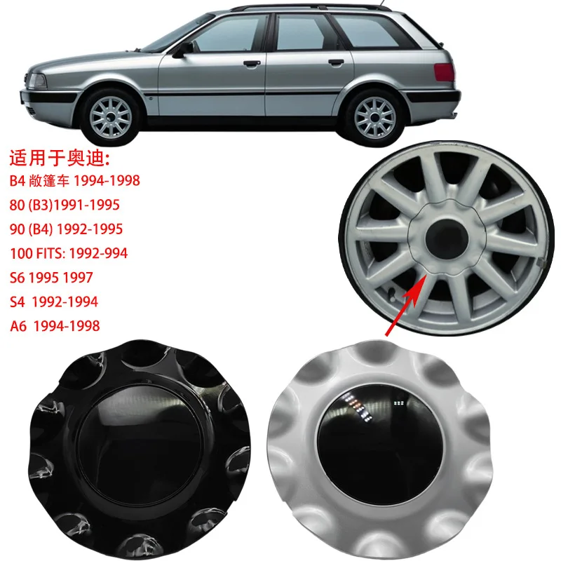

Cross-border Hot Sale for Audi 80 90 100 Cabriolet B3 B4A6S4S6 Hubcap Wheel Center Cover AD-168 AD168 4A0601165B
