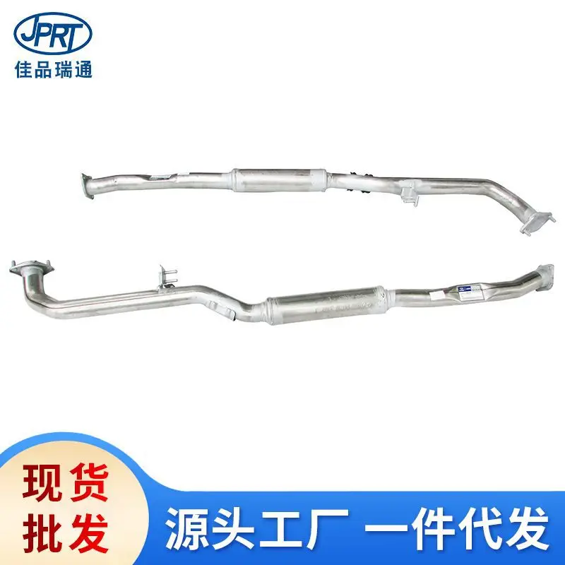 2026 Suitable for Hyundai Kia Lawns CoolPad car exhaust pipe middle section 28650-2M100 28650-2M000