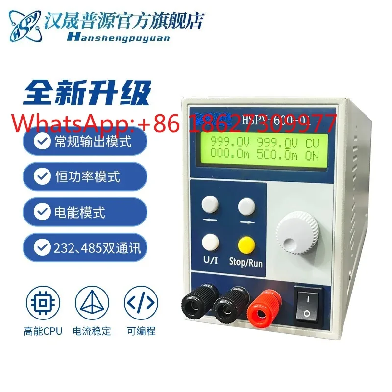 HSPY-600V1A Constant Voltage and Constant Current Programmable Program Control Adjustable DC Stabilized Power Supply 110V Unit
