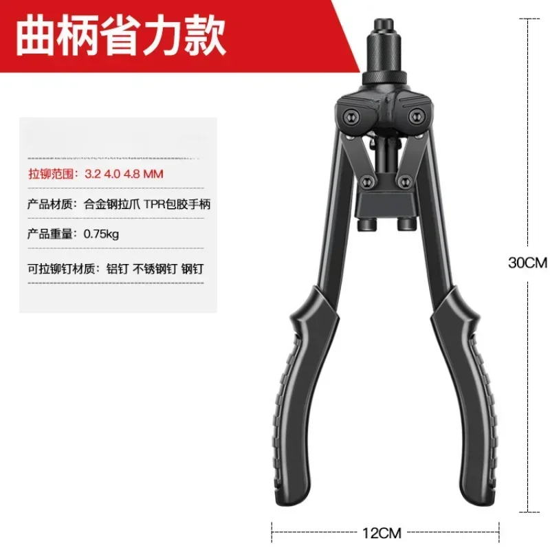 Manual Riveting Gun Labor-saving Heavy Crank Plus Long Handle Rivet Gun Pneumatic Wrench 2.4/3.2/4/4.8/6.4 Mm