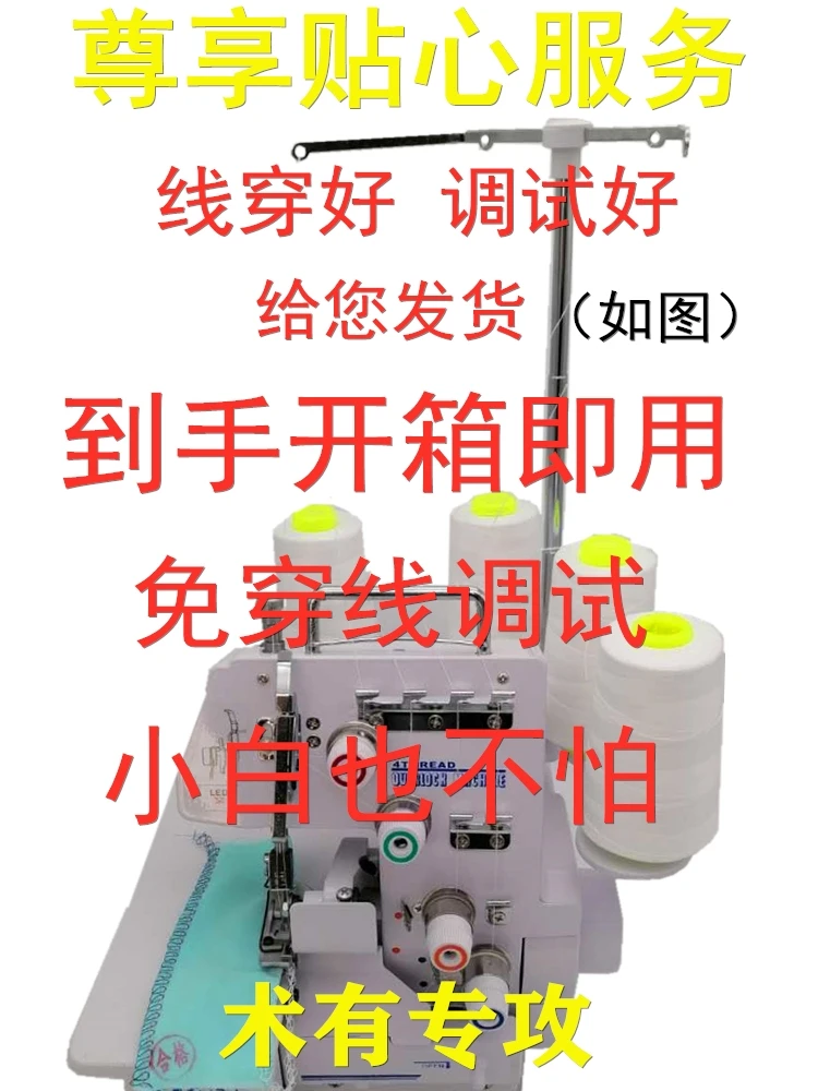 LTT Four-Wire Lock Edge Overlock Machine Household Three-Wire Bag Sewing Machine