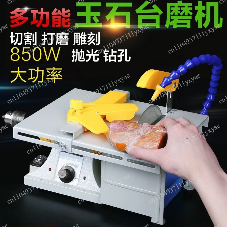 Sixth generation 220v multifunctional jade carving machine, grinding machine, small cutting machine