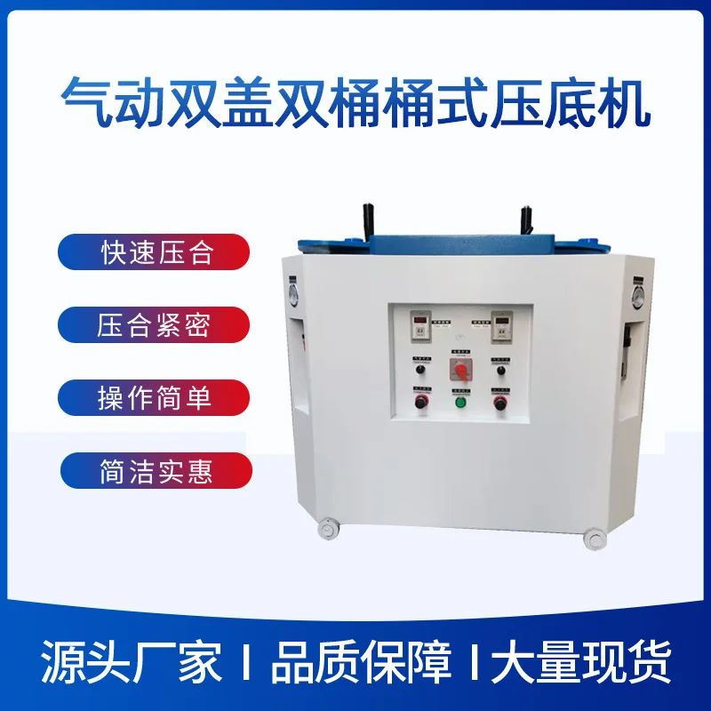 

Настраиваемый пресс для обработки подошв: пневматический пресс для подошв с большой цилиндрической формой, пневматический пресс для подошв с двойным цилиндрическим механизмом