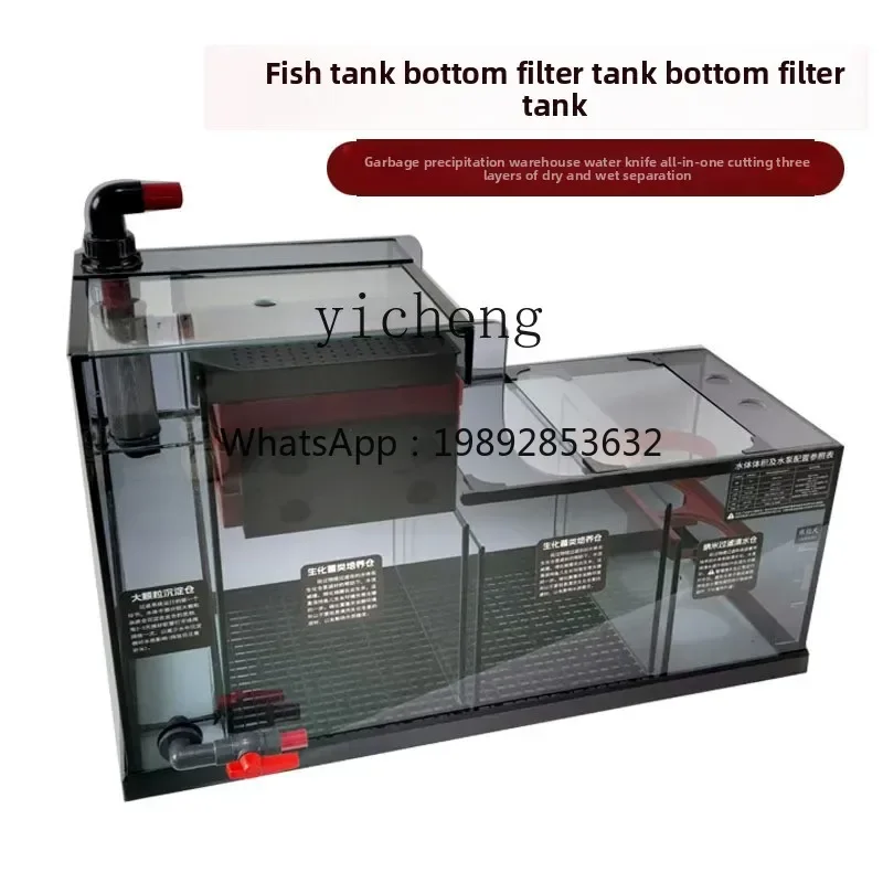 

QQ1 new fish tank bottom filter filter tank three-layer wet and dry separation filter stream tank