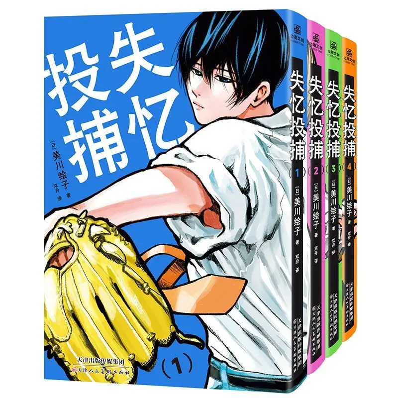 

First Brush Bonus Amnesia Capture 1-4 Mikawa Aiko High School Baseball Manga Libros Livros
