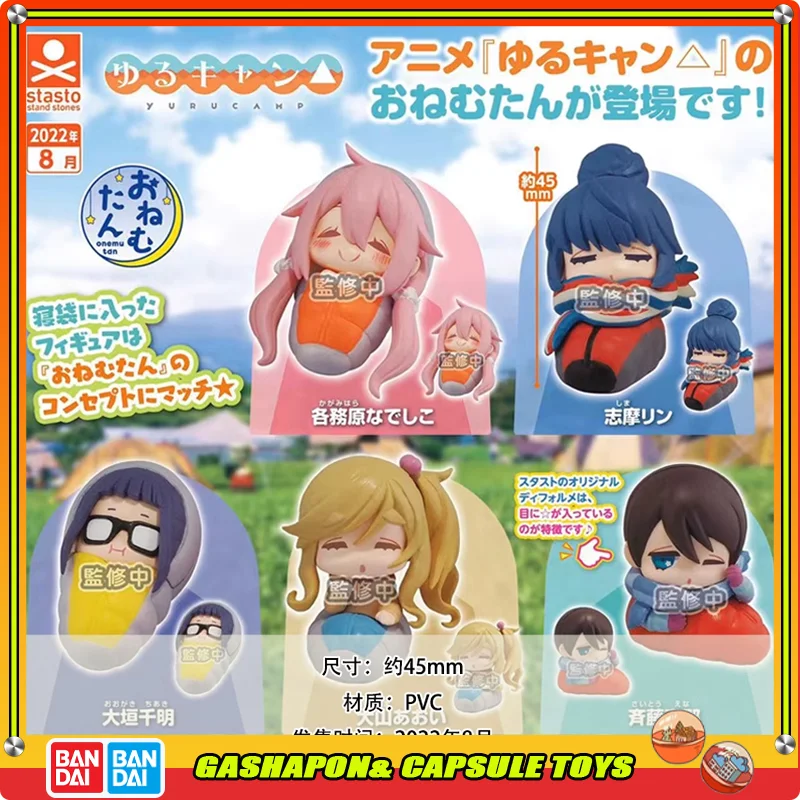 

StaSto Laid-Back Camp Action Figures Model Sleep Squad Gashapon Collect Ornaments Official Genuine Cute Collectible Toys