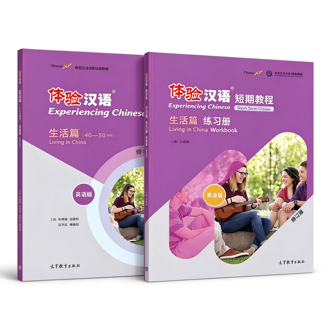1 book Living in China Experiencing Chinese Short Term Course in English Textbook Workbook Practical Mandarin Learning Materials