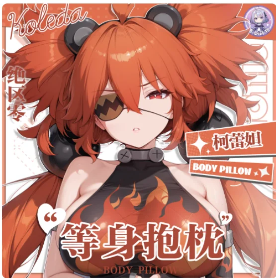 

Японское аниме Zenless Zone Zero: Сексуальная наволочка-дакимакура Коудэ для обнимания, чехол для подушки для косплея, подушка для отаку, постельное белье QCMW