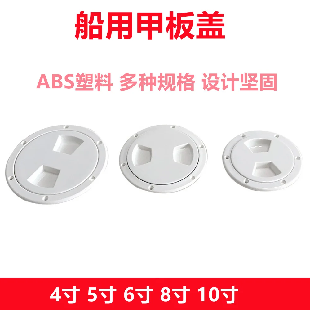 

Hot-selling marine yacht inspection hole round deck hatch cover white non-slip hand hole cover inspection work hatch
