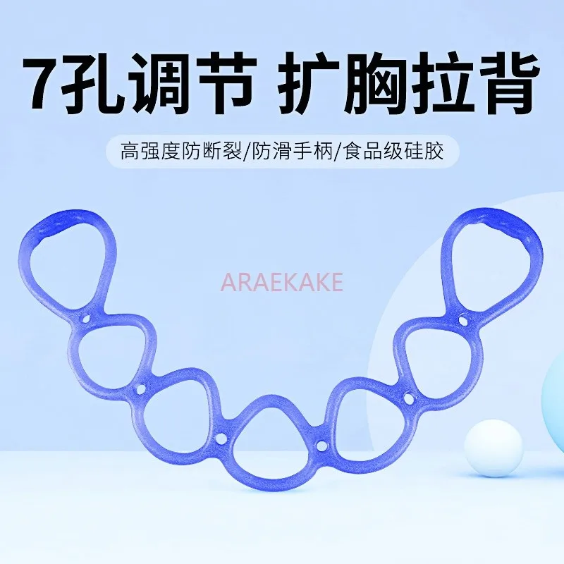 Yoga Jelly Band Elastic Band 7-hole Chain Elastic Rope Tensioner Silicone Tension Band Shoulder Shaping