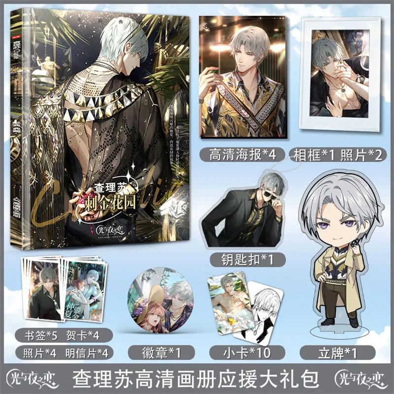 Light And Night Love Charlie Sue Peripheral Acrylic Keychain Risers Bookmarks Greeting Cards Postcards Photo Frames Gift Packs