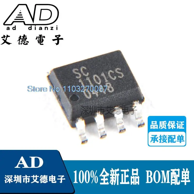 

20 шт./партия SC1101CS SC1101CSTRT SOP8 IC
