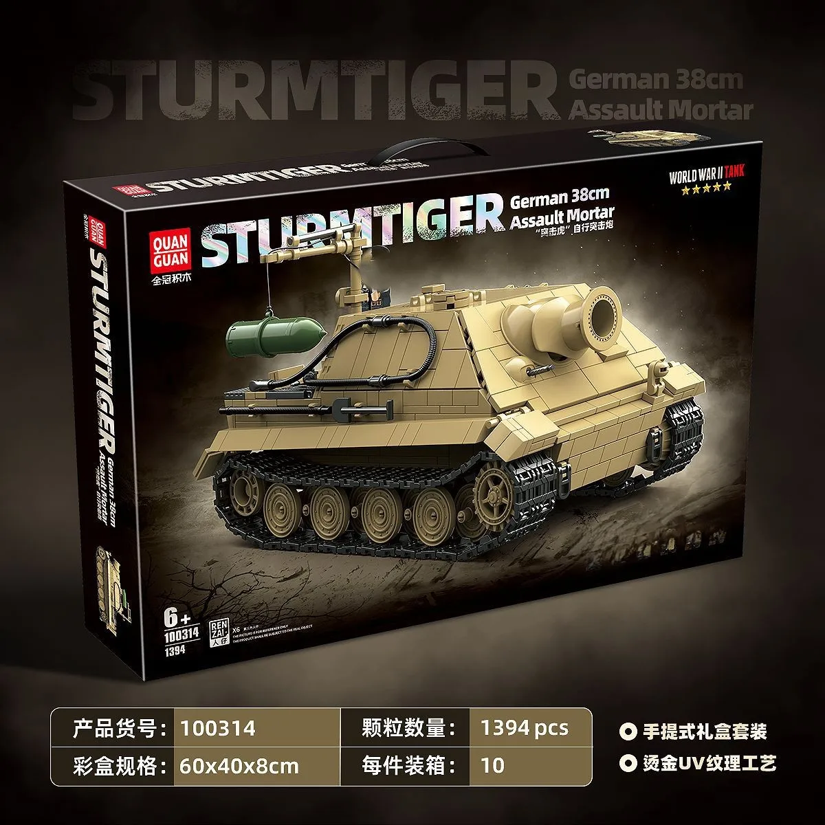 

Конструктор для мальчиков: танк, бронетехника, самоходная артиллерийская установка, модель-игрушка, развивающая сборная модель, 1394 детали, №100314