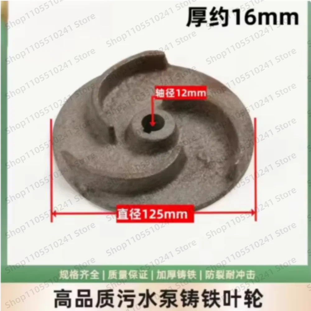 Sewage Pump Impeller Multi Blade Cast Iron Impeller 3-blade Unobstructed Pump Mud Pump Iron Impeller