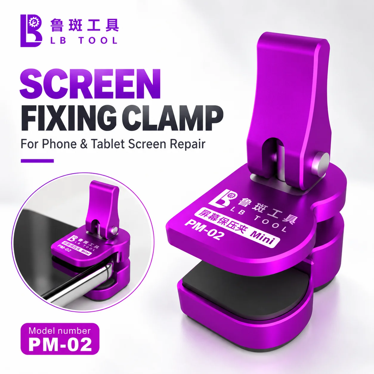 LB TOOL PM-02 Mini Screen Fixing Clamp 1/2/4PCS Adjustable Aluminum Alloy Clip with Silicone Pads for Phone Tablet Repair