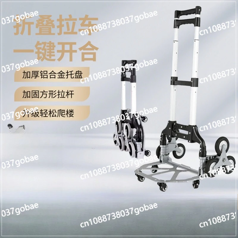 

Climbing stairs hand-pulled cart luggage cart household aluminum alloy portable folding small pull cart