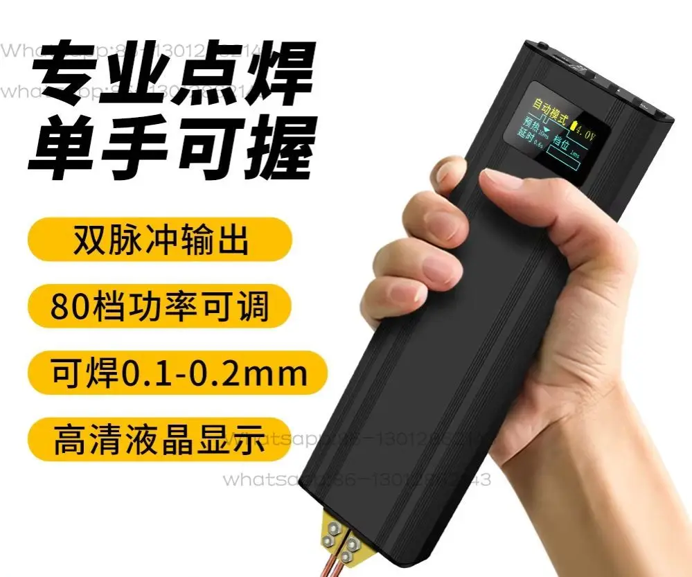 

Portable handheld battery spot welding machine, color screen digital display