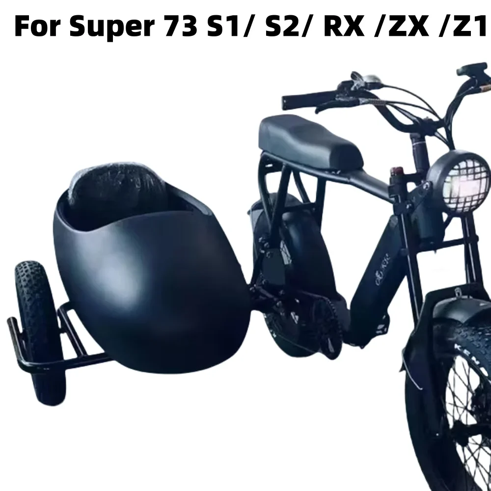 Новый коляска, подходит для Super 73, все серии, коляска для Super 73S1 73S2 73RX 73ZX 73Z1 S1 S2 RX ZX Z1